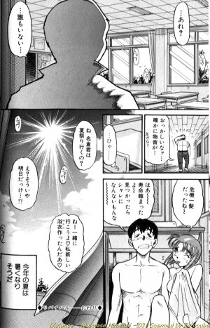 [DISTANCE] Shiawase Ni Naritai - Page 61