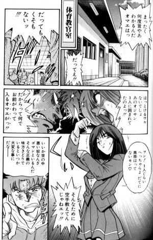 [DISTANCE] Shiawase Ni Naritai - Page 62