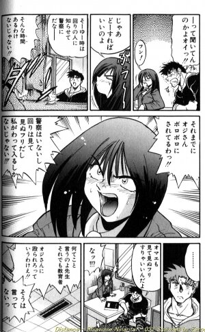 [DISTANCE] Shiawase Ni Naritai - Page 63