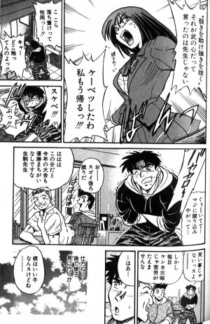 [DISTANCE] Shiawase Ni Naritai - Page 64