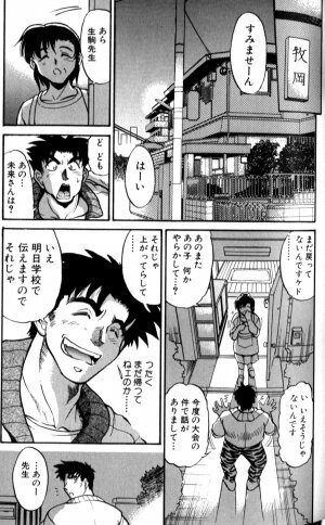 [DISTANCE] Shiawase Ni Naritai - Page 66