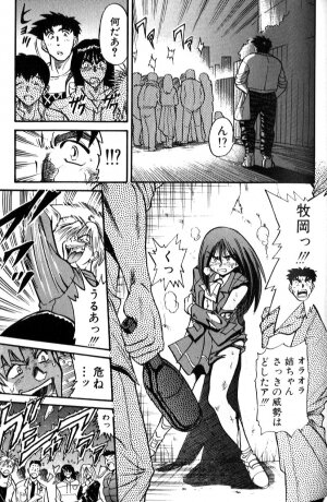 [DISTANCE] Shiawase Ni Naritai - Page 68