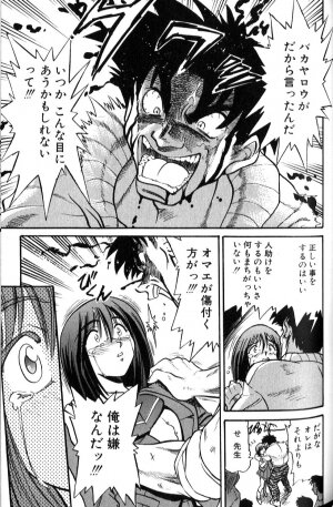 [DISTANCE] Shiawase Ni Naritai - Page 70