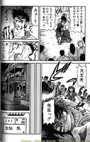 [DISTANCE] Shiawase Ni Naritai - Page 71
