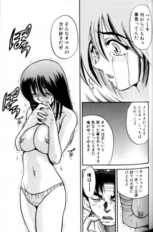 [DISTANCE] Shiawase Ni Naritai - Page 74