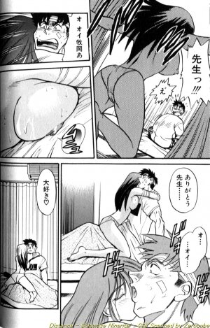 [DISTANCE] Shiawase Ni Naritai - Page 75