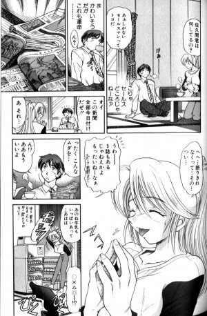 [DISTANCE] Shiawase Ni Naritai - Page 86