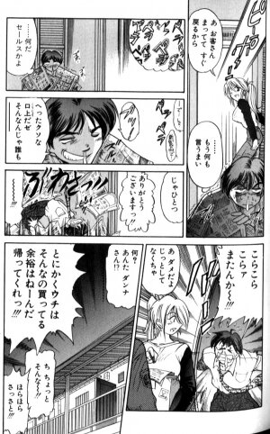 [DISTANCE] Shiawase Ni Naritai - Page 88