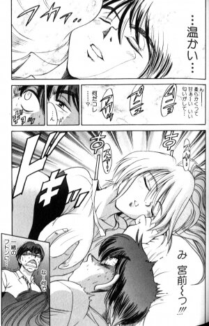[DISTANCE] Shiawase Ni Naritai - Page 90