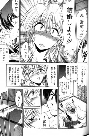 [DISTANCE] Shiawase Ni Naritai - Page 94
