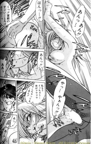 [DISTANCE] Shiawase Ni Naritai - Page 99