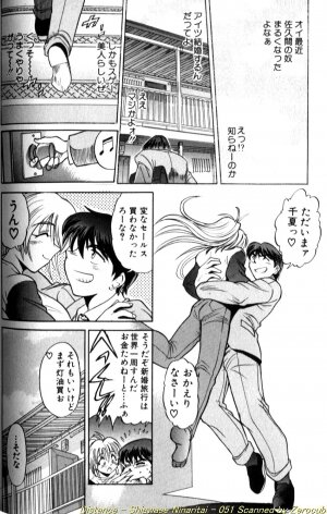 [DISTANCE] Shiawase Ni Naritai - Page 101