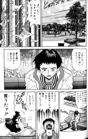 [DISTANCE] Shiawase Ni Naritai - Page 102