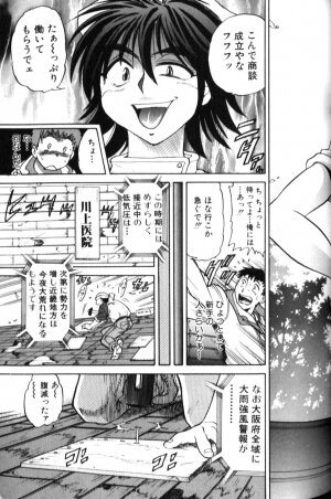 [DISTANCE] Shiawase Ni Naritai - Page 104