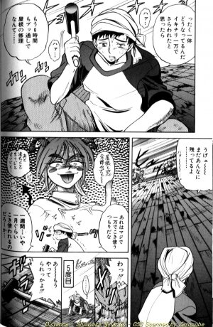 [DISTANCE] Shiawase Ni Naritai - Page 105