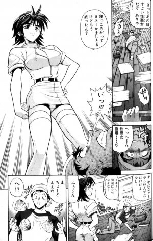 [DISTANCE] Shiawase Ni Naritai - Page 106