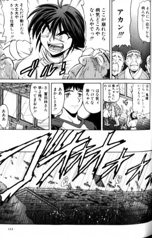 [DISTANCE] Shiawase Ni Naritai - Page 110