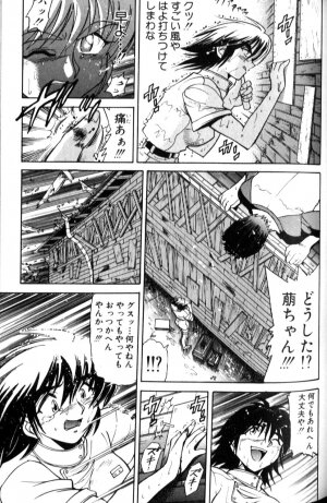 [DISTANCE] Shiawase Ni Naritai - Page 112