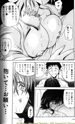 [DISTANCE] Shiawase Ni Naritai - Page 117