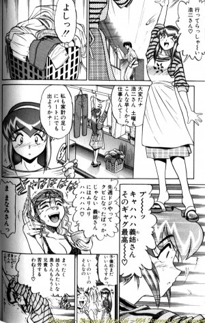 [DISTANCE] Shiawase Ni Naritai - Page 127