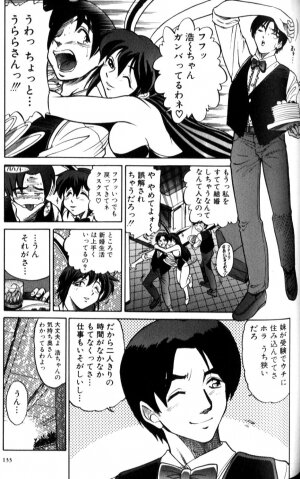 [DISTANCE] Shiawase Ni Naritai - Page 132
