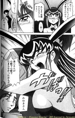 [DISTANCE] Shiawase Ni Naritai - Page 137