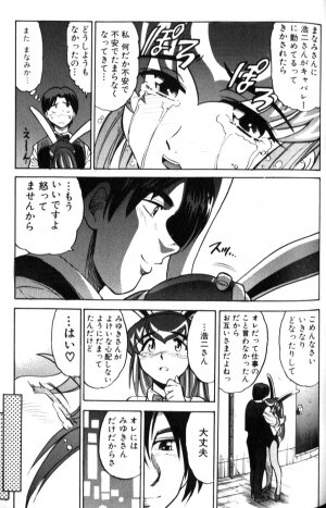 [DISTANCE] Shiawase Ni Naritai - Page 138