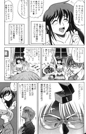 [DISTANCE] Shiawase Ni Naritai - Page 146