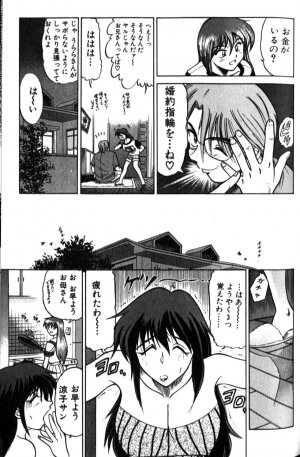 [DISTANCE] Shiawase Ni Naritai - Page 148