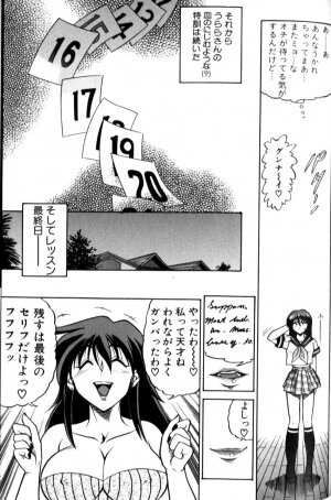 [DISTANCE] Shiawase Ni Naritai - Page 150