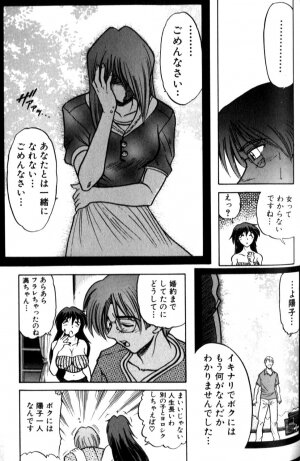 [DISTANCE] Shiawase Ni Naritai - Page 152