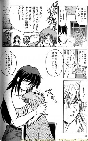 [DISTANCE] Shiawase Ni Naritai - Page 153