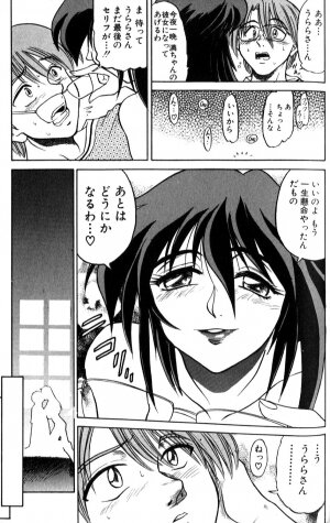 [DISTANCE] Shiawase Ni Naritai - Page 154