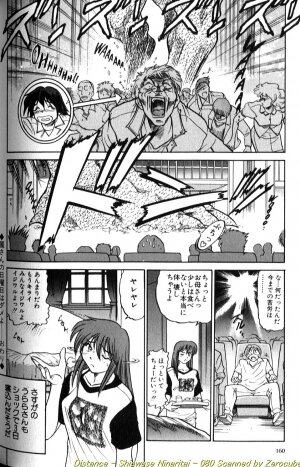 [DISTANCE] Shiawase Ni Naritai - Page 161