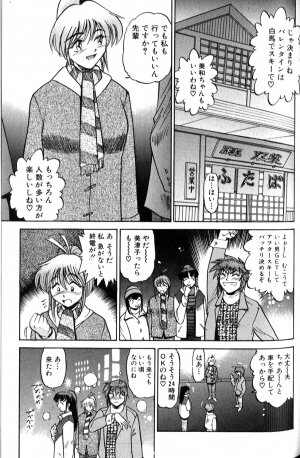 [DISTANCE] Shiawase Ni Naritai - Page 162