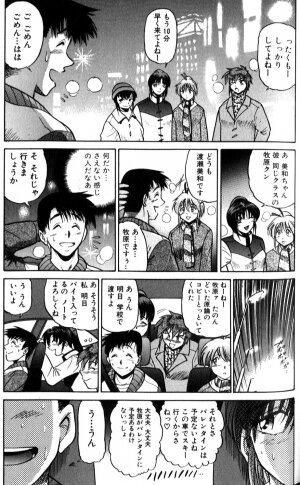 [DISTANCE] Shiawase Ni Naritai - Page 164