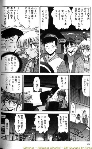 [DISTANCE] Shiawase Ni Naritai - Page 165