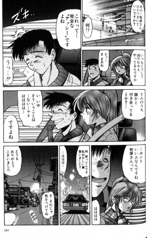 [DISTANCE] Shiawase Ni Naritai - Page 166
