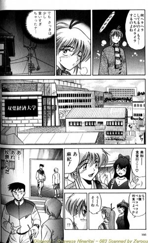 [DISTANCE] Shiawase Ni Naritai - Page 167