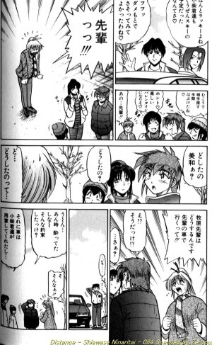 [DISTANCE] Shiawase Ni Naritai - Page 169