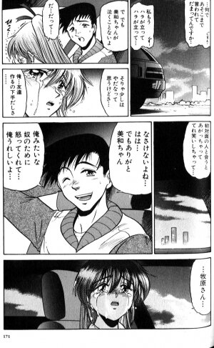 [DISTANCE] Shiawase Ni Naritai - Page 172