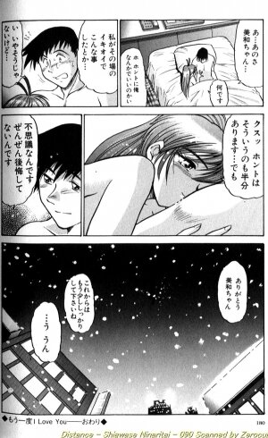 [DISTANCE] Shiawase Ni Naritai - Page 180
