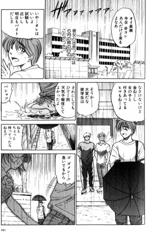 [DISTANCE] Shiawase Ni Naritai - Page 181