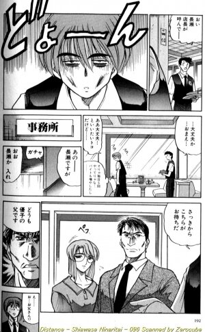 [DISTANCE] Shiawase Ni Naritai - Page 192