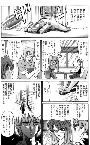 [DISTANCE] Shiawase Ni Naritai - Page 193