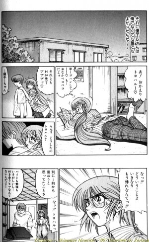 [DISTANCE] Shiawase Ni Naritai - Page 194