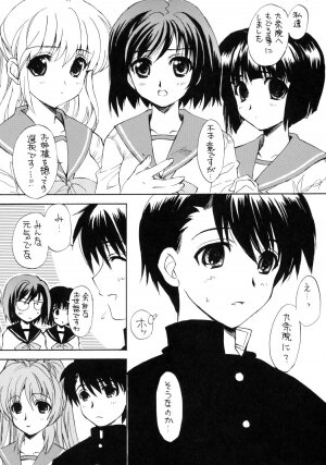 (CR37) [SUKAPON-DO (Kagawa Tomonobu, Yano Takumi)] Haruurara (ToHeart2) - Page 4