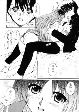 (CR37) [SUKAPON-DO (Kagawa Tomonobu, Yano Takumi)] Haruurara (ToHeart2) - Page 13