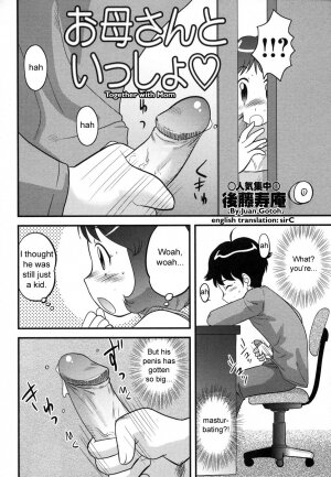 [Juan Gotoh] Okaasan to Issho | Together with Mom (Comic Masyo 2006-12) [English] [SirC] - Page 2