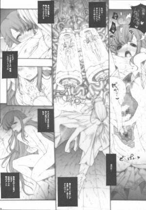 (C72) [ERECT TOUCH (Erect Sawaru)] +CROSS HEARTS+ (SHUFFLE!) - Page 5